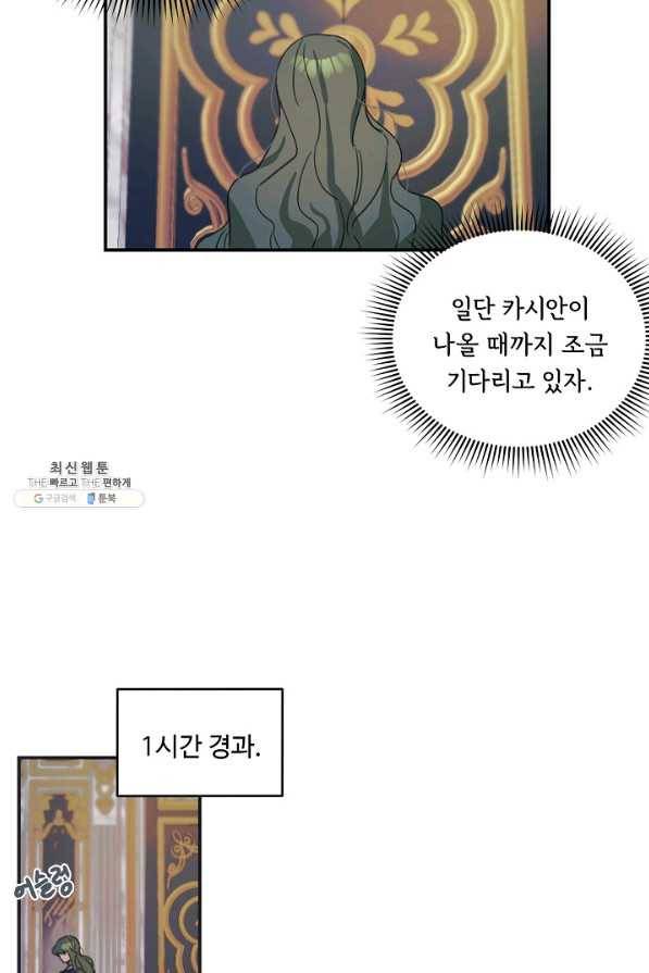핸드메이드 66화 46