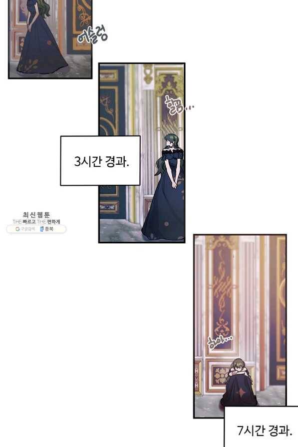 핸드메이드 66화 47