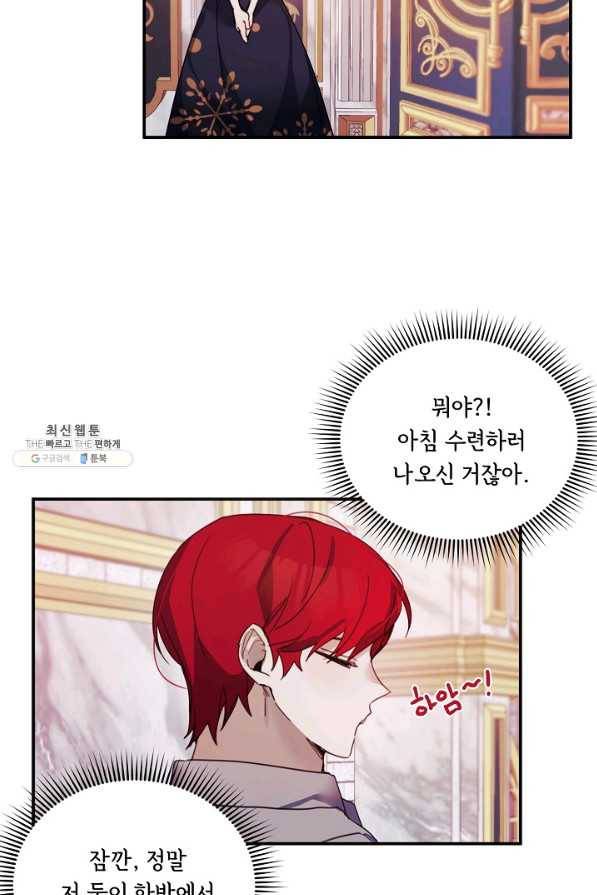 핸드메이드 66화 50
