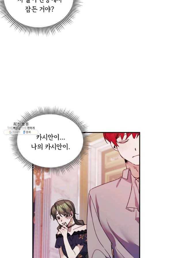 핸드메이드 66화 51