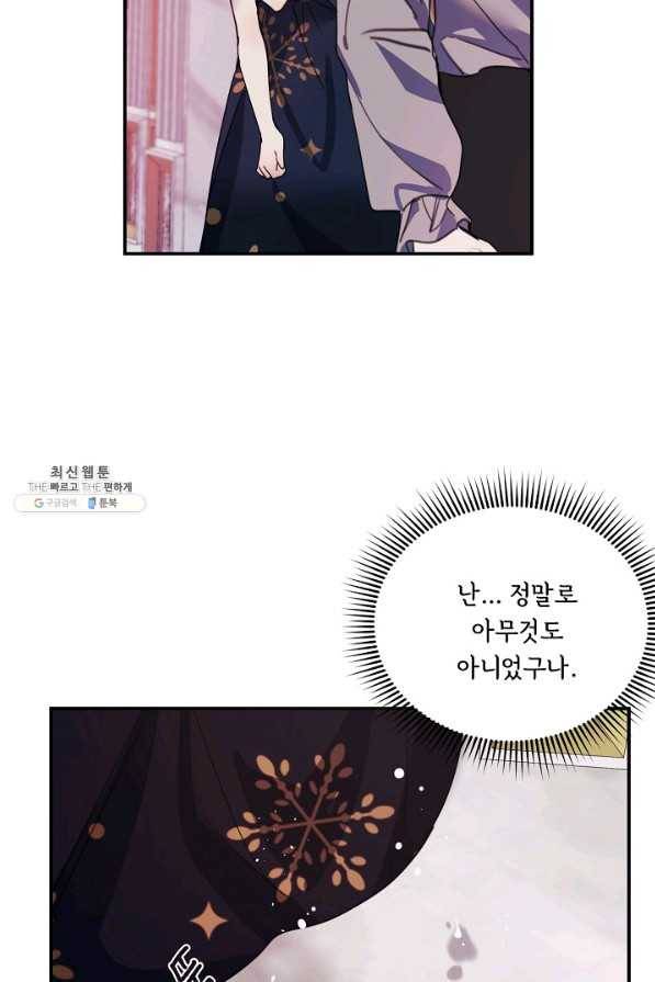 핸드메이드 66화 52