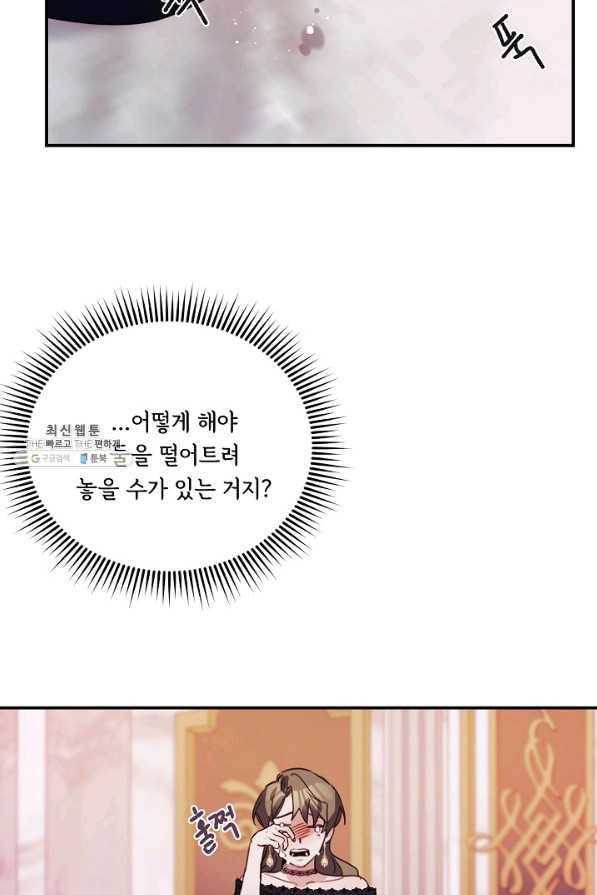 핸드메이드 66화 53