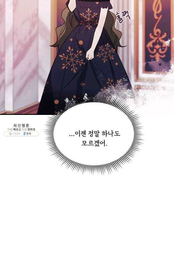 핸드메이드 66화 54