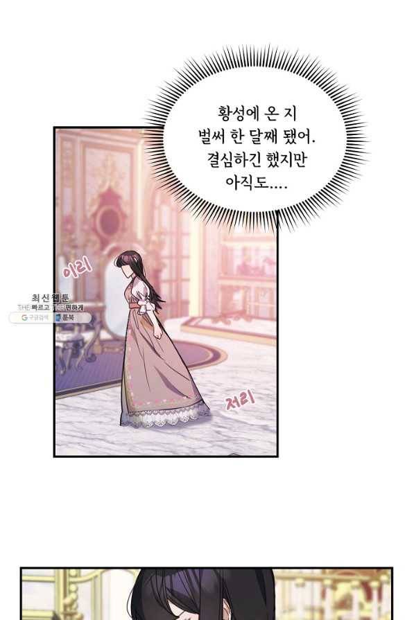 핸드메이드 66화 56