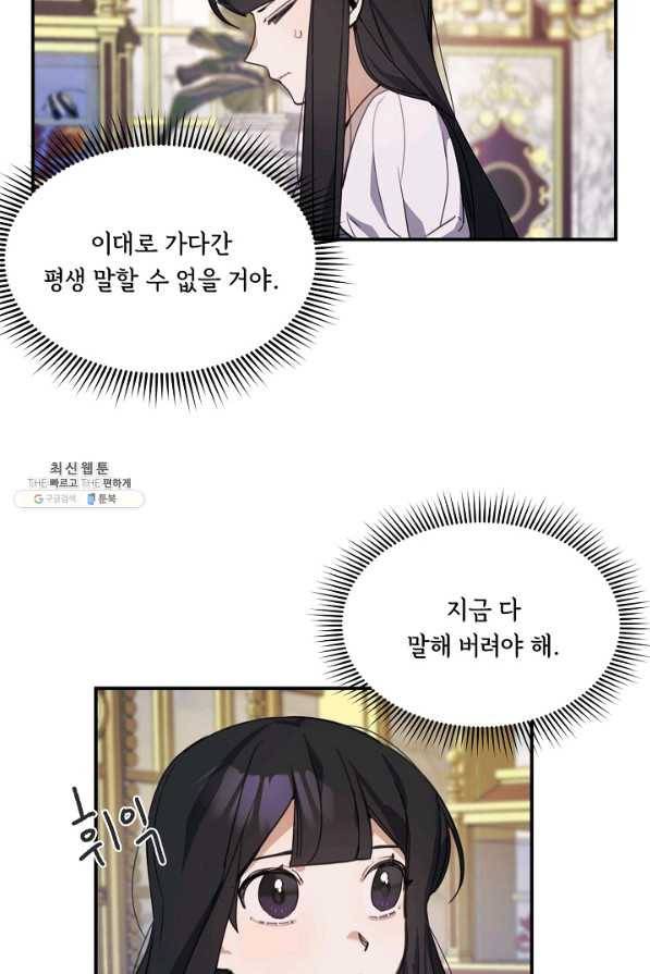 핸드메이드 66화 57