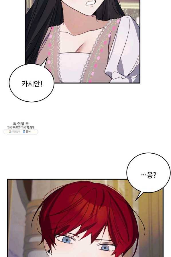 핸드메이드 66화 58