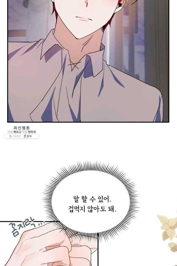 핸드메이드 66화 59