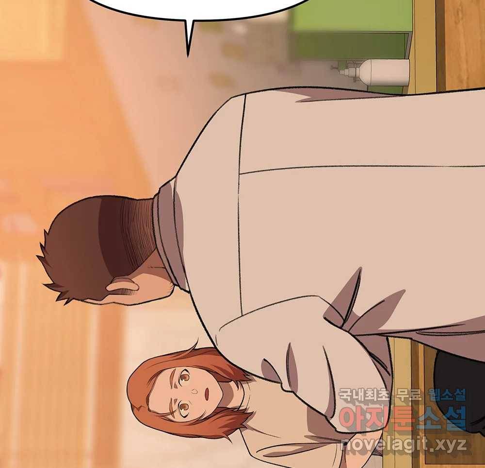 무지개다리 파수꾼 76화 4