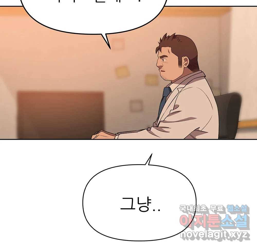 무지개다리 파수꾼 76화 8