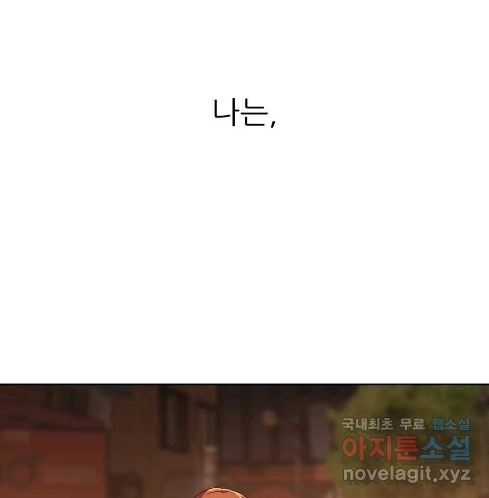 무지개다리 파수꾼 76화 14