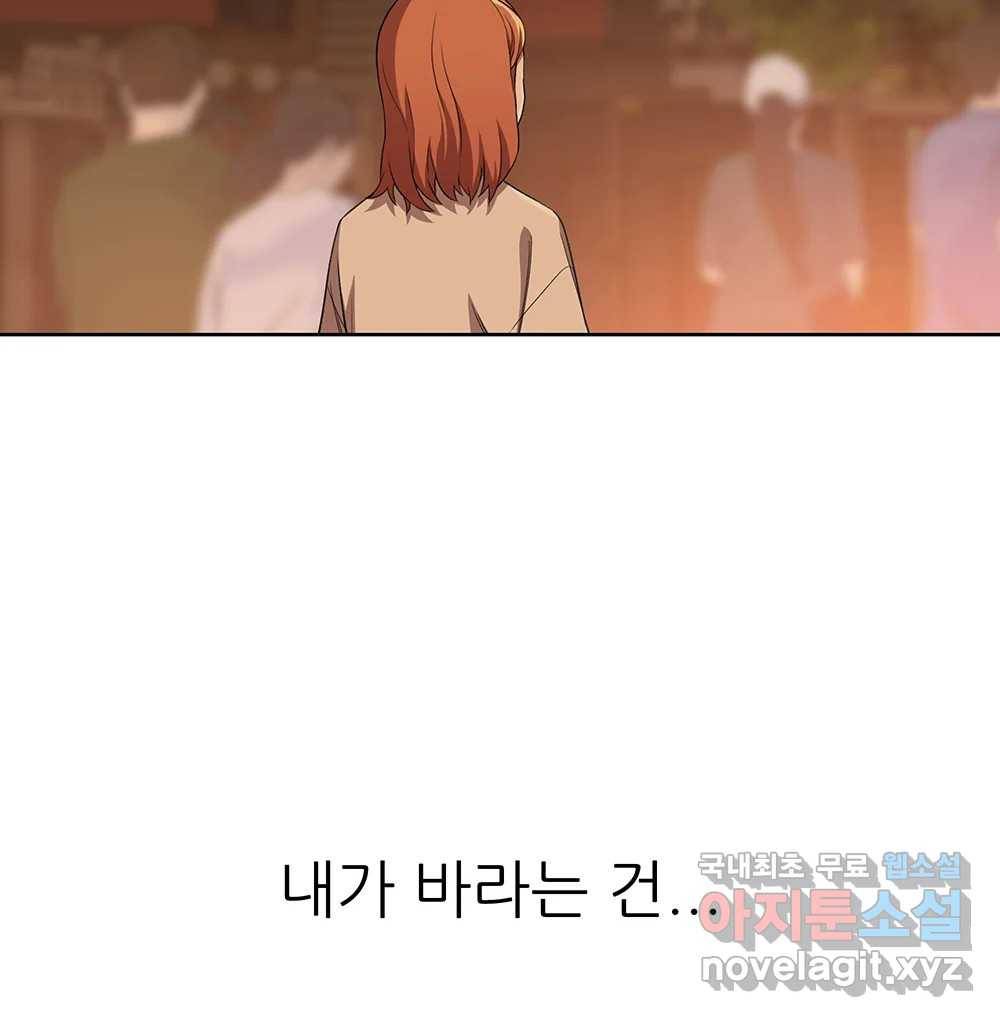 무지개다리 파수꾼 76화 15