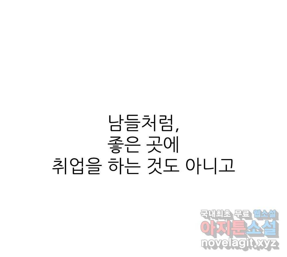 무지개다리 파수꾼 76화 17