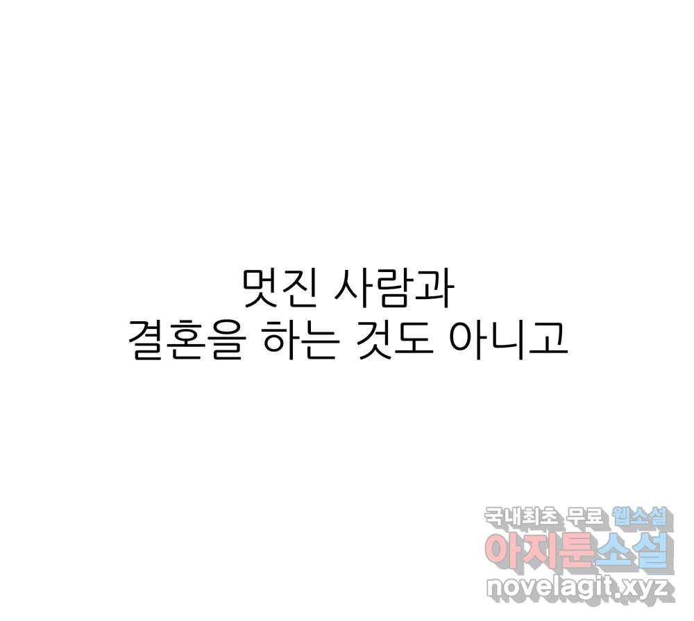 무지개다리 파수꾼 76화 19