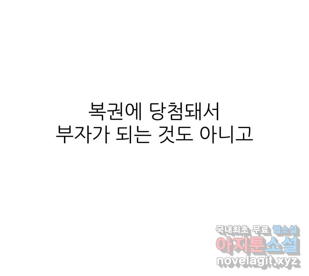 무지개다리 파수꾼 76화 21