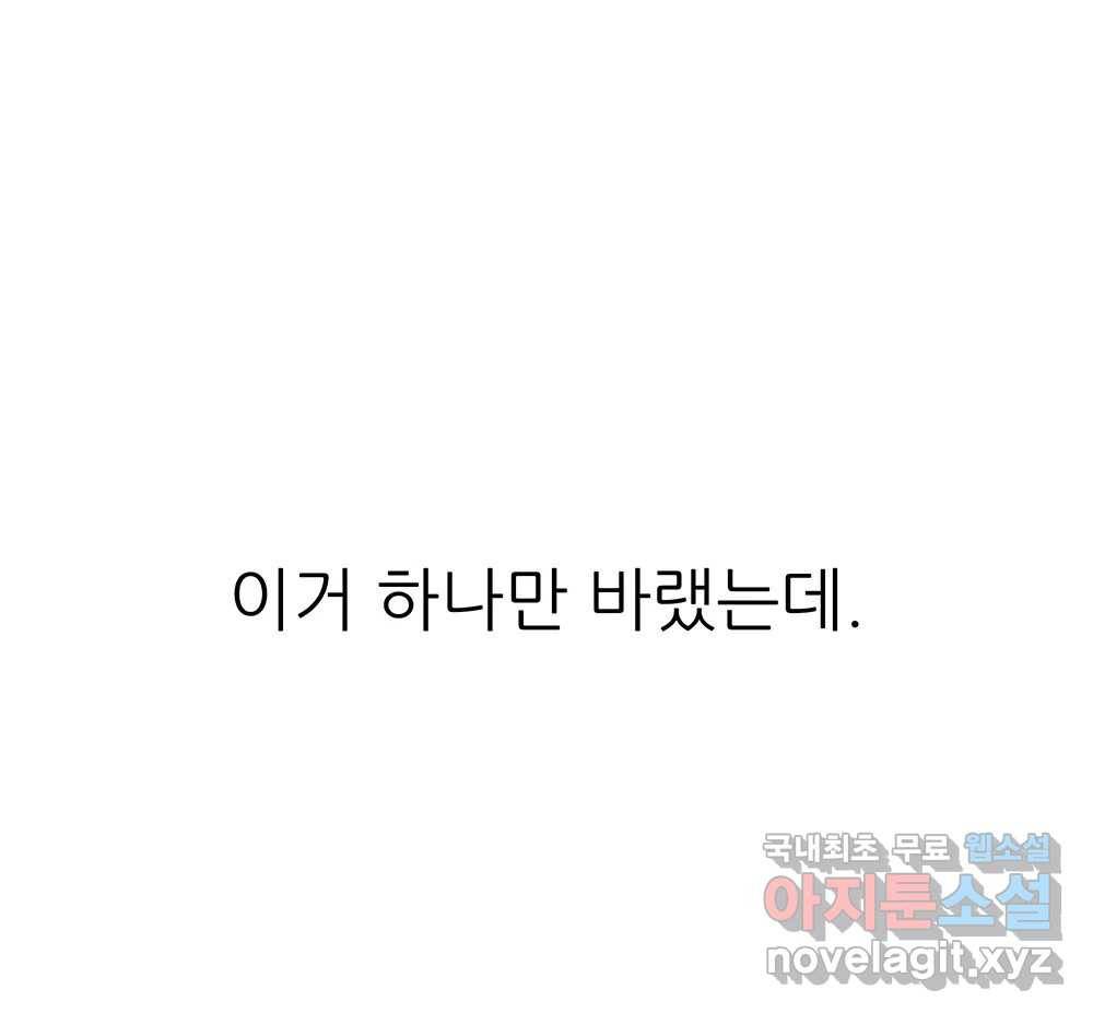 무지개다리 파수꾼 76화 25