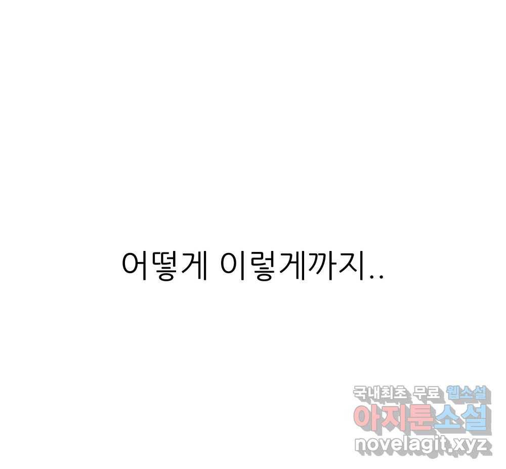 무지개다리 파수꾼 76화 27