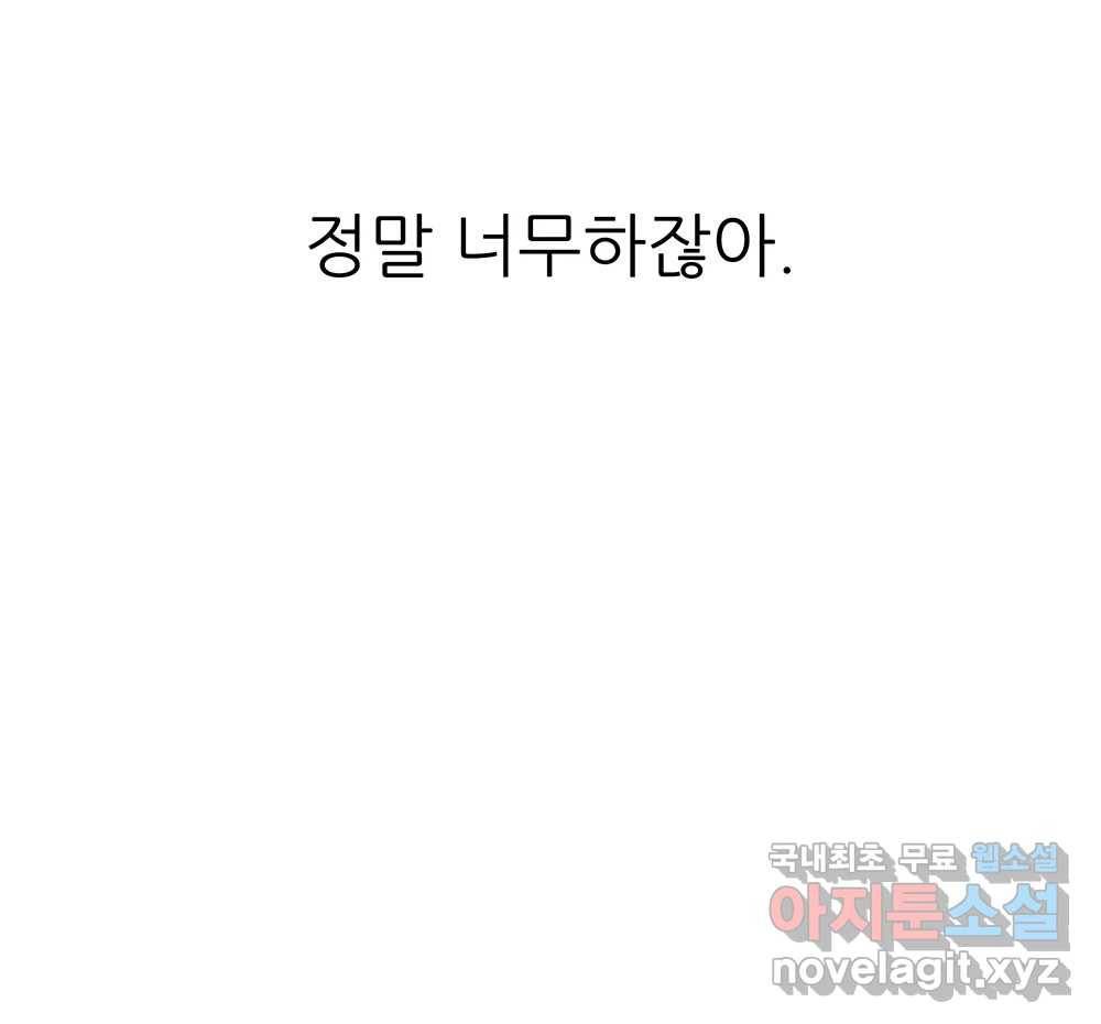 무지개다리 파수꾼 76화 28