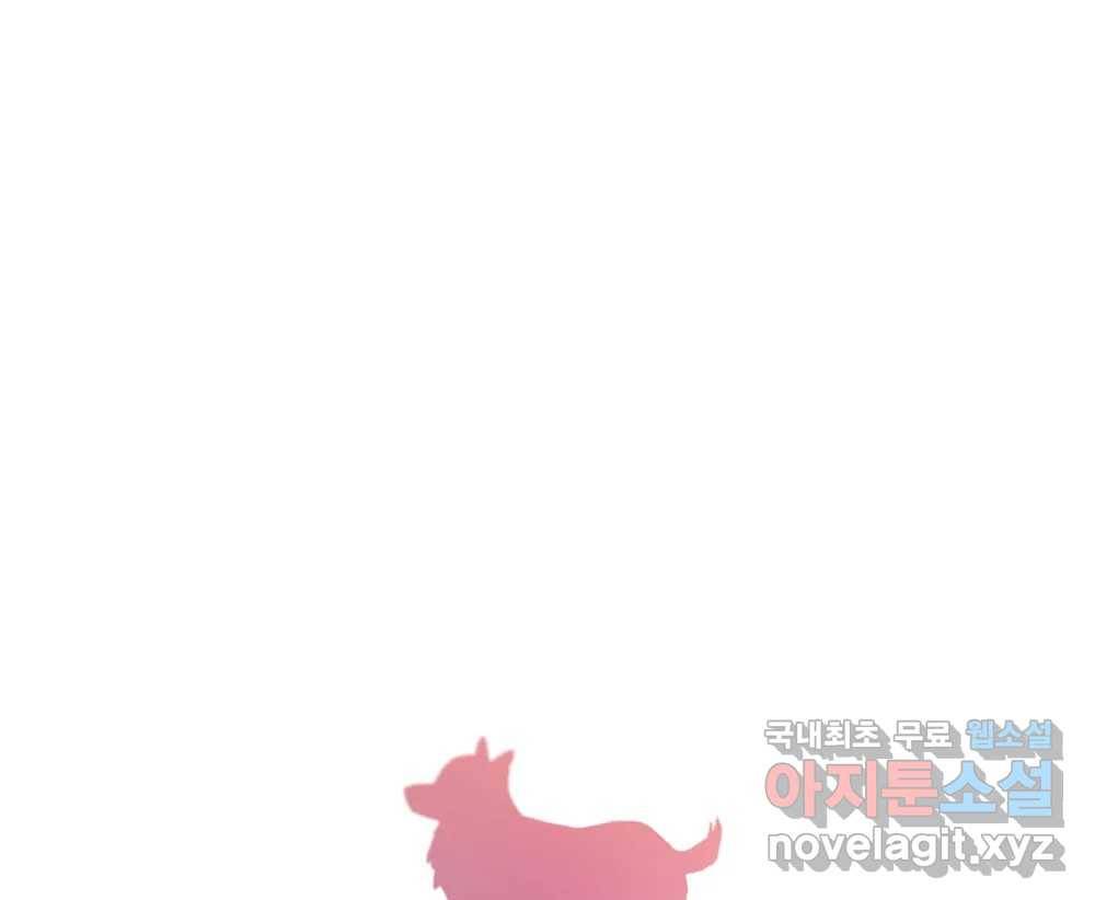 무지개다리 파수꾼 76화 33