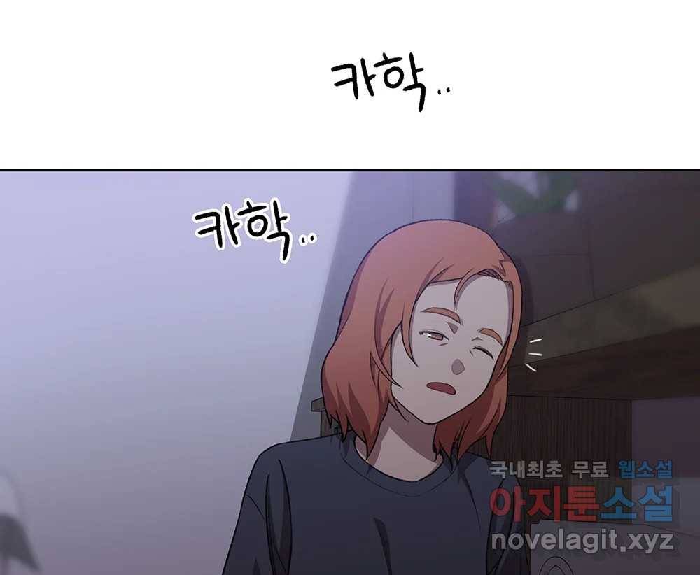 무지개다리 파수꾼 76화 39