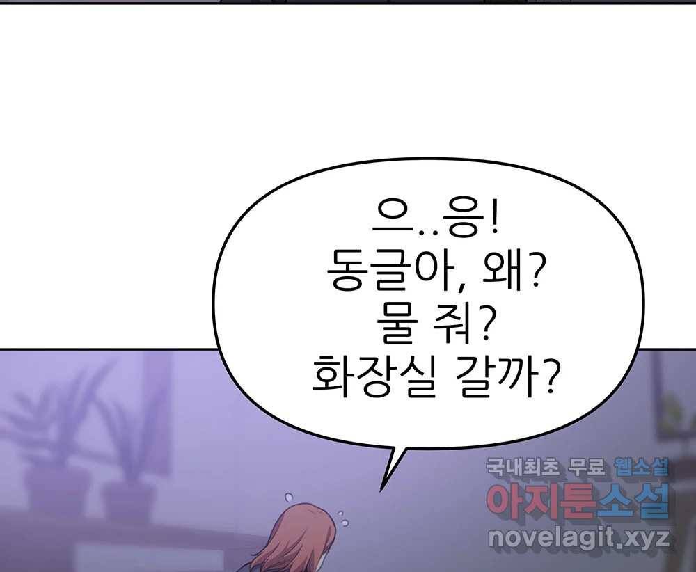 무지개다리 파수꾼 76화 40