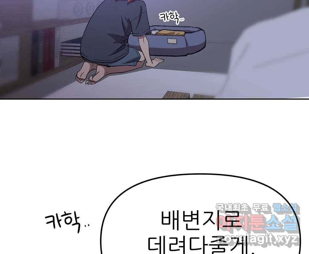 무지개다리 파수꾼 76화 41