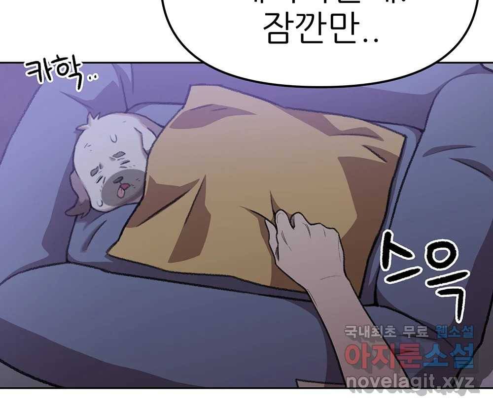 무지개다리 파수꾼 76화 42