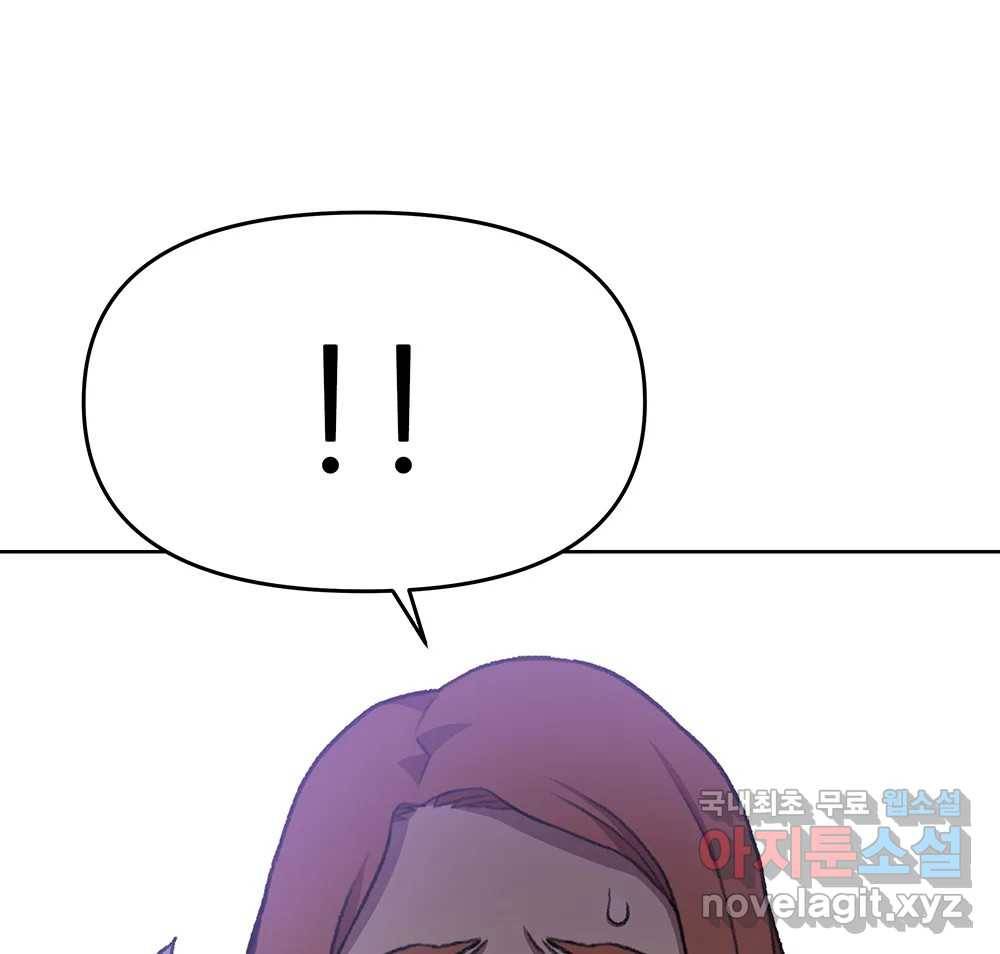 무지개다리 파수꾼 76화 43