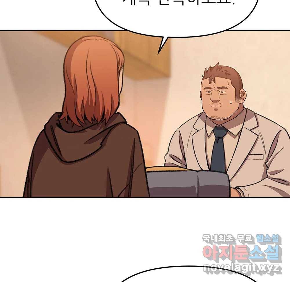 무지개다리 파수꾼 76화 53
