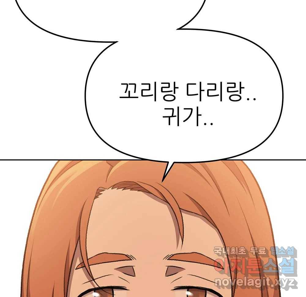 무지개다리 파수꾼 76화 57