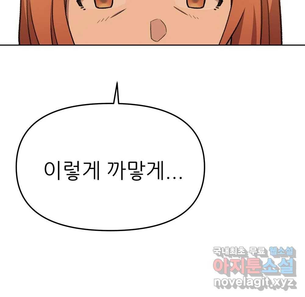 무지개다리 파수꾼 76화 58