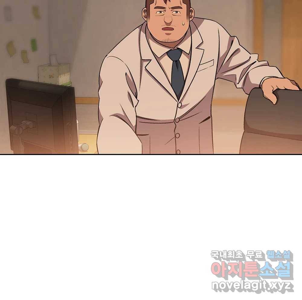 무지개다리 파수꾼 76화 60