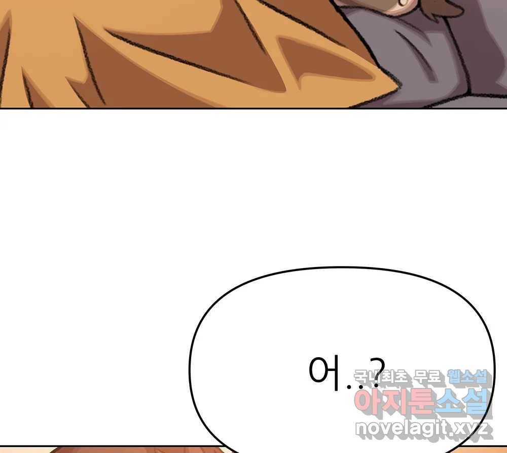 무지개다리 파수꾼 76화 68