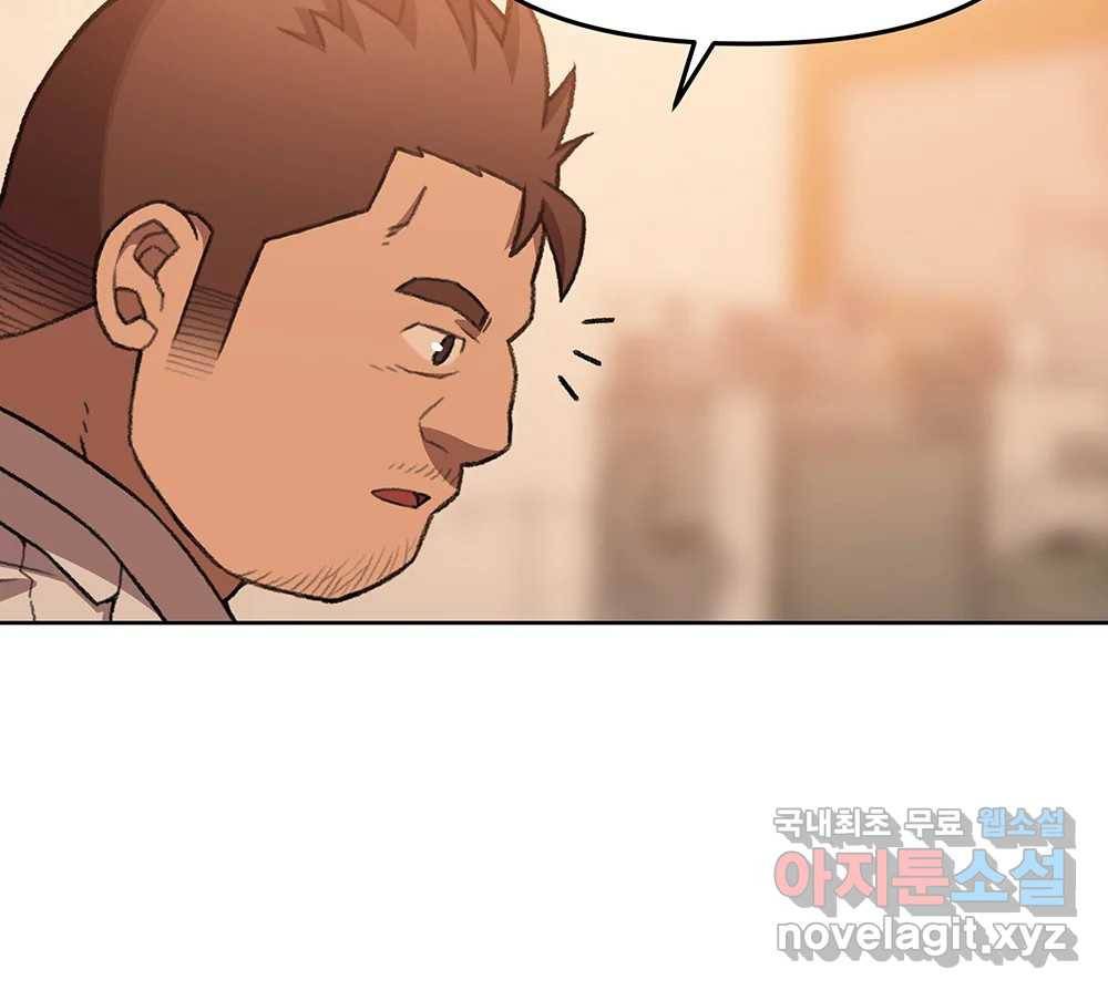 무지개다리 파수꾼 76화 69