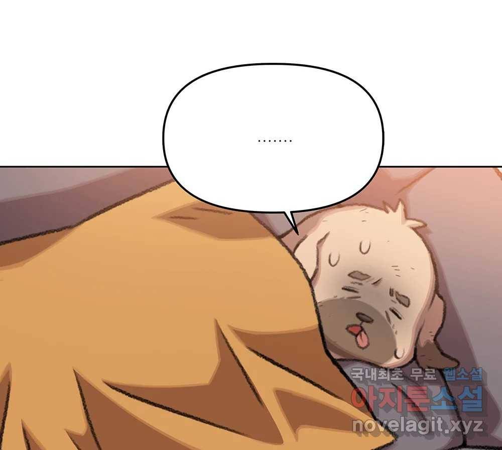 무지개다리 파수꾼 76화 70