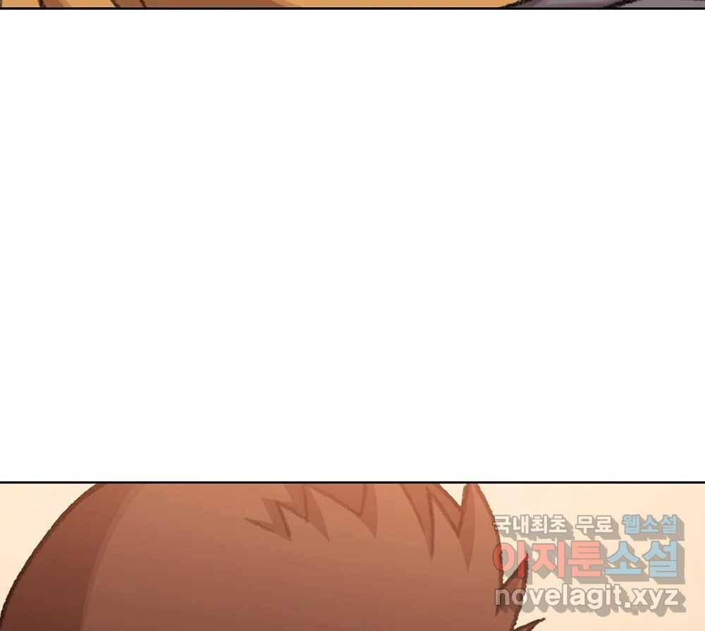 무지개다리 파수꾼 76화 71