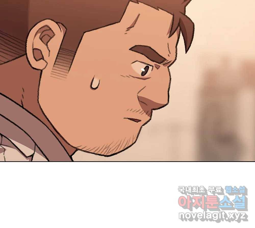 무지개다리 파수꾼 76화 72