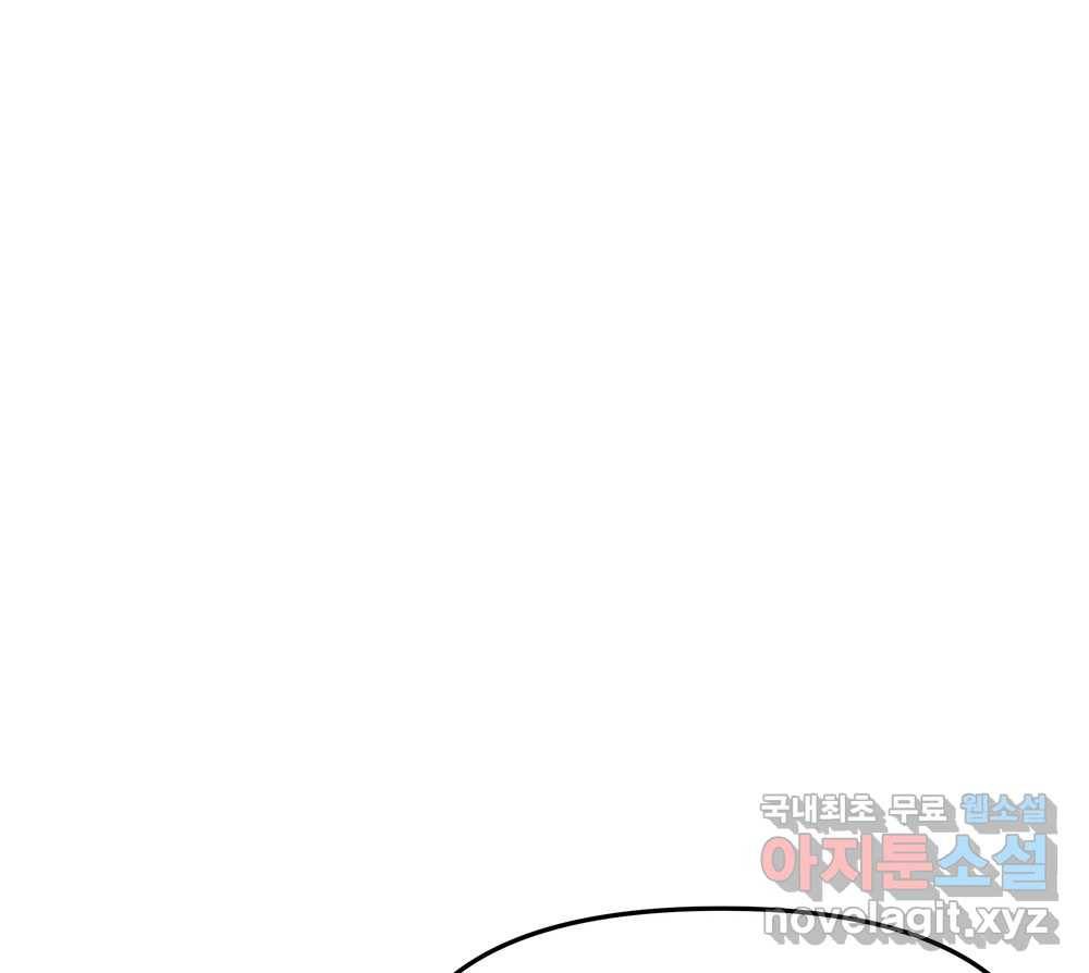 무지개다리 파수꾼 76화 73