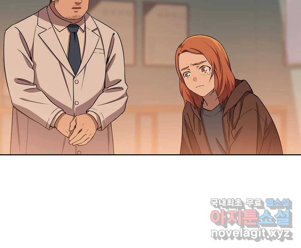 무지개다리 파수꾼 76화 81