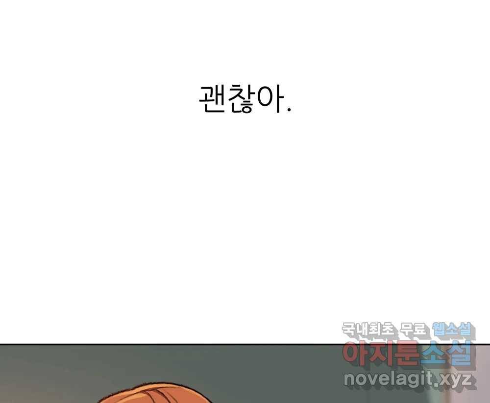 무지개다리 파수꾼 76화 82