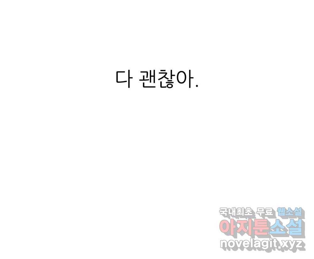 무지개다리 파수꾼 76화 84