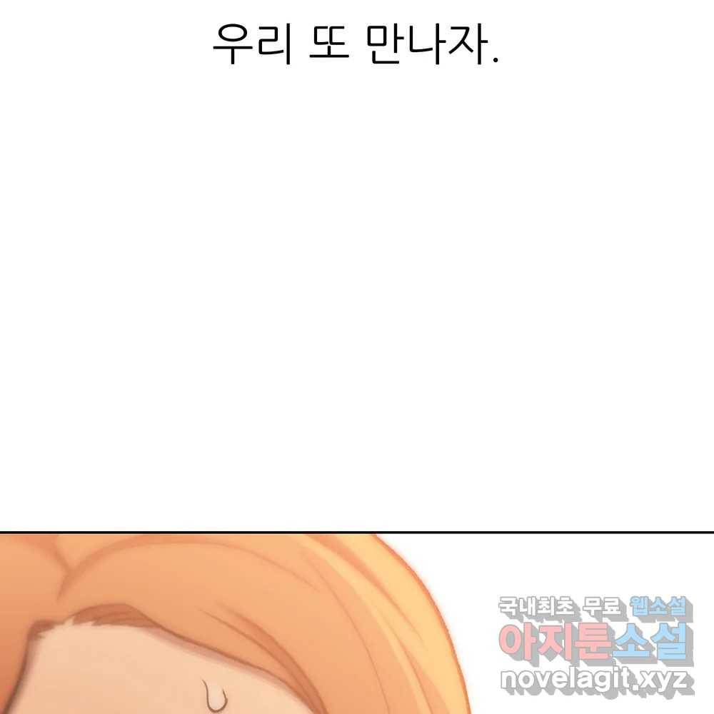 무지개다리 파수꾼 76화 88