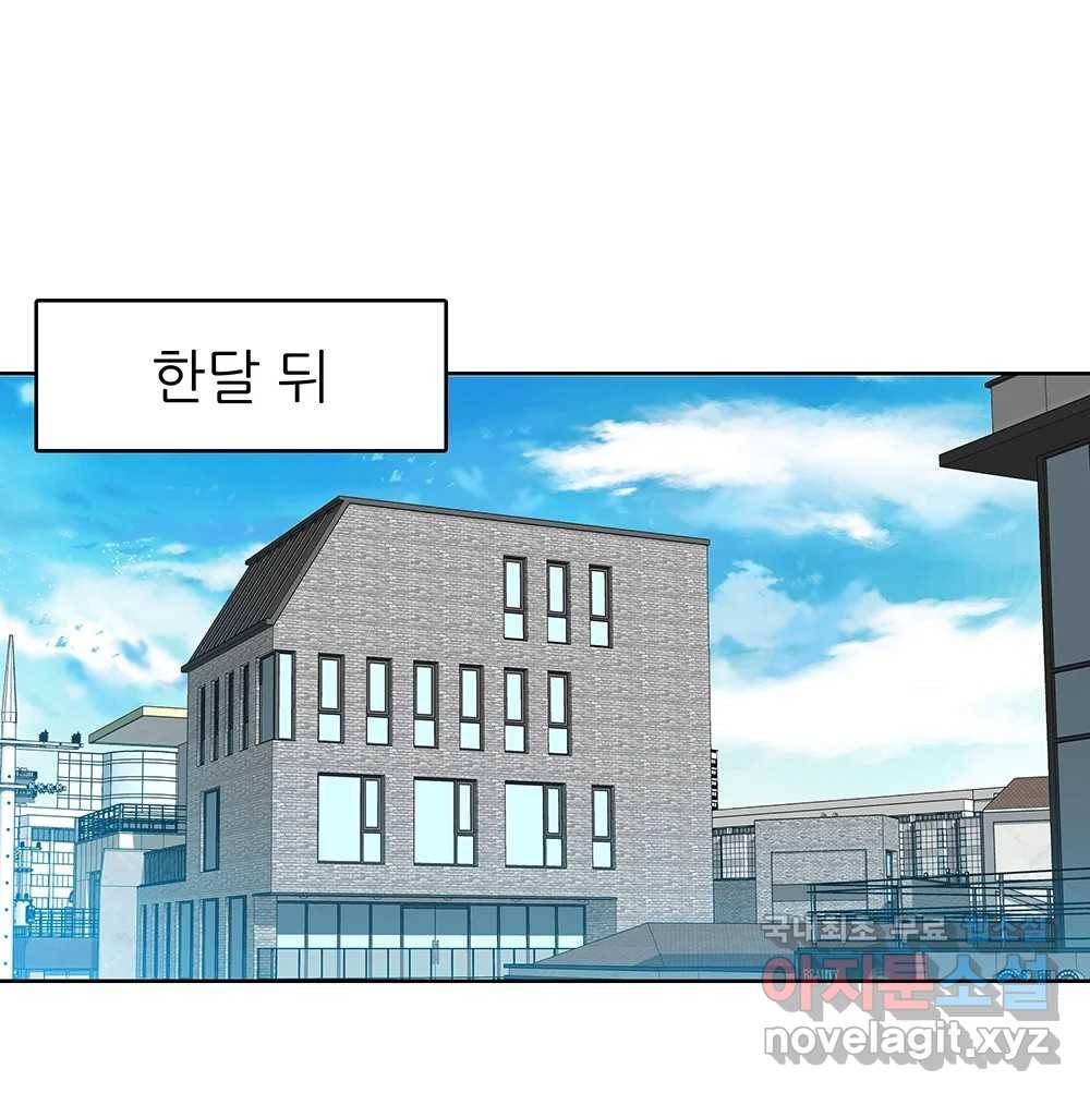 무지개다리 파수꾼 76화 95