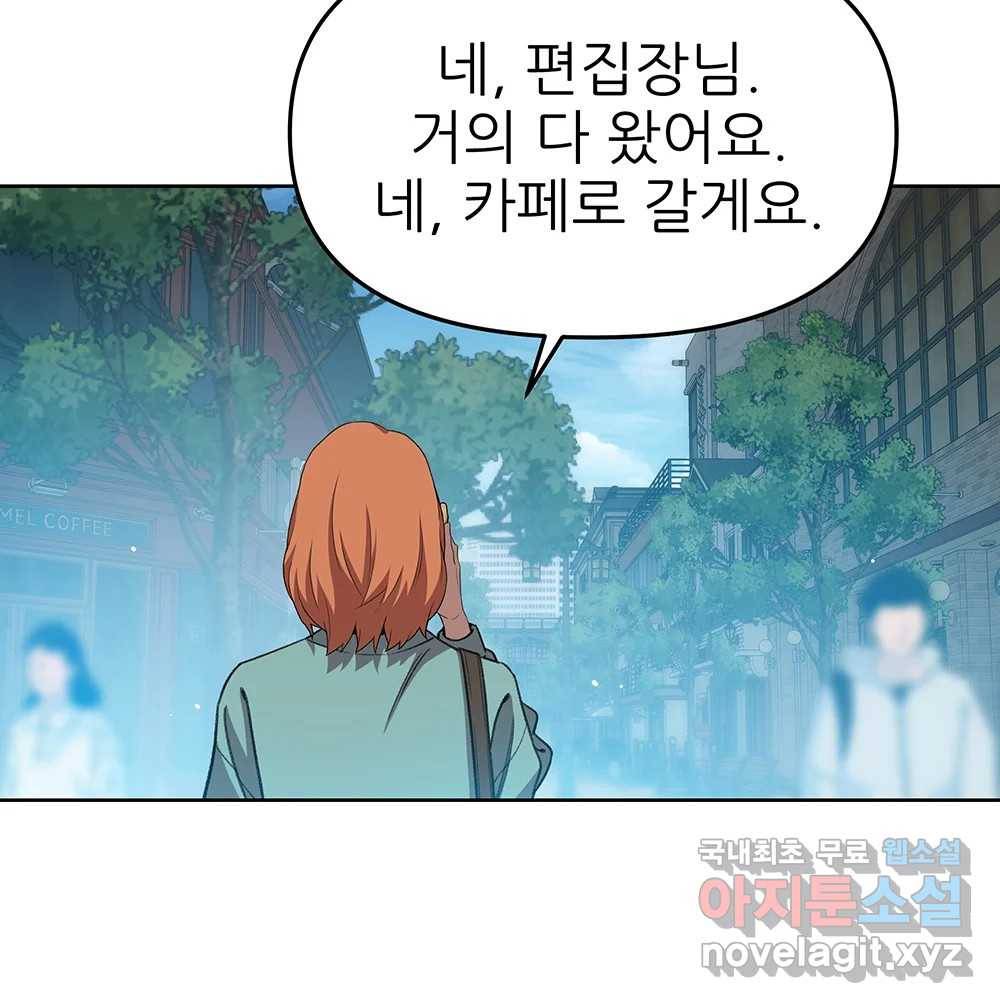 무지개다리 파수꾼 76화 101