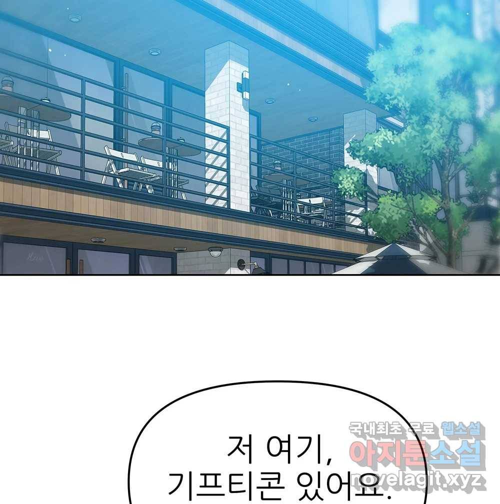 무지개다리 파수꾼 76화 106