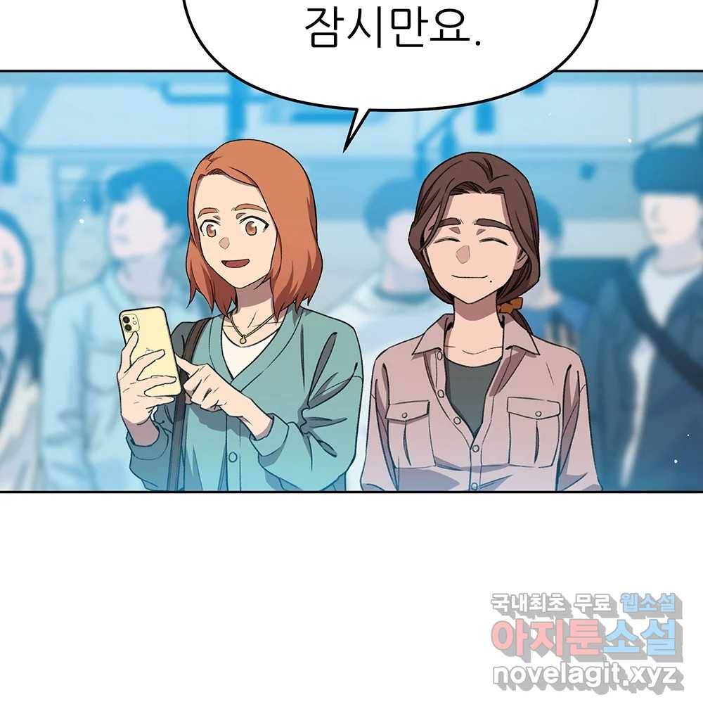 무지개다리 파수꾼 76화 107