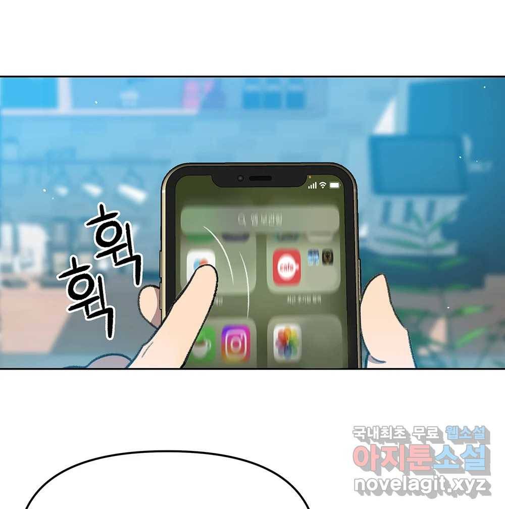 무지개다리 파수꾼 76화 108