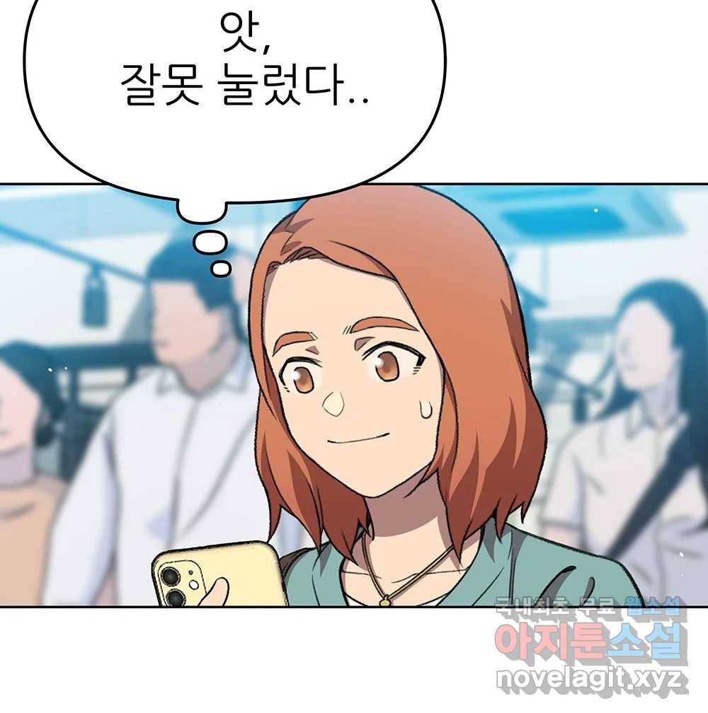 무지개다리 파수꾼 76화 109