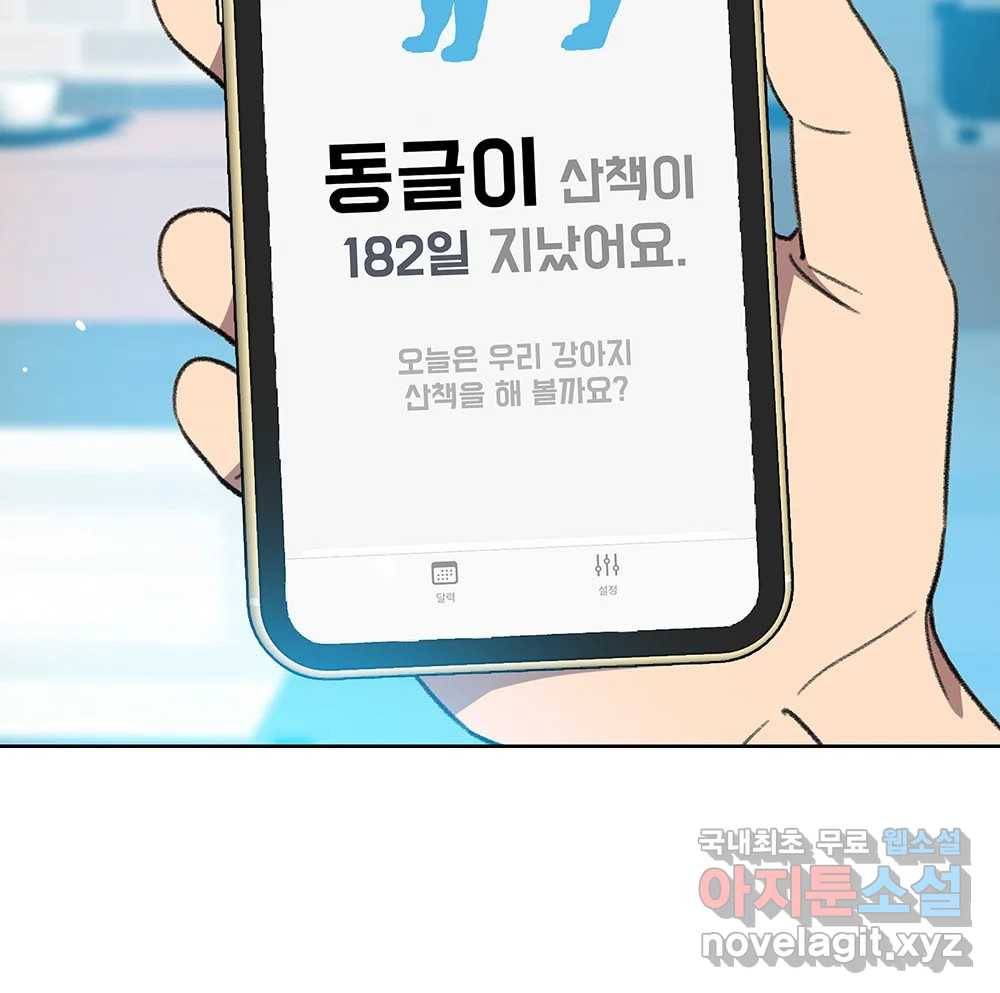 무지개다리 파수꾼 76화 112
