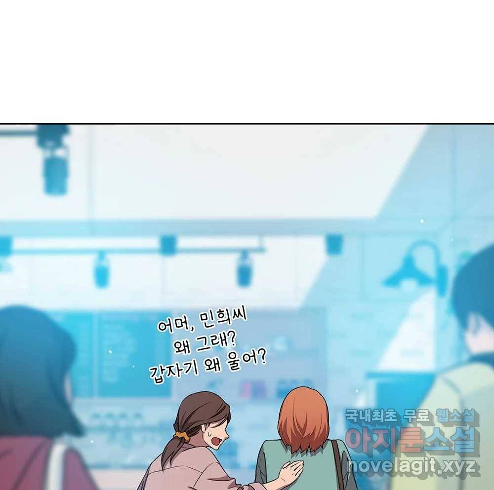 무지개다리 파수꾼 76화 113