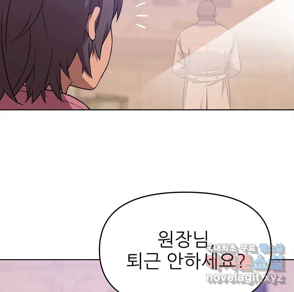무지개다리 파수꾼 76화 117